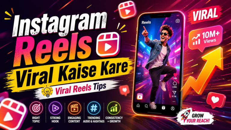 Instagram Reels Viral Kaise Kare