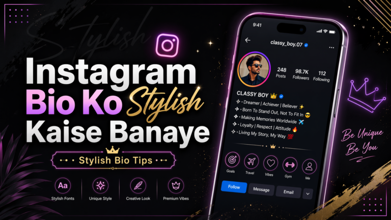 Instagram Bio Ko Stylish Kaise Banaye